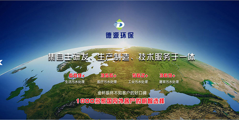 諸城市德源環?？萍加邢薰?/></div>
              <div   id=